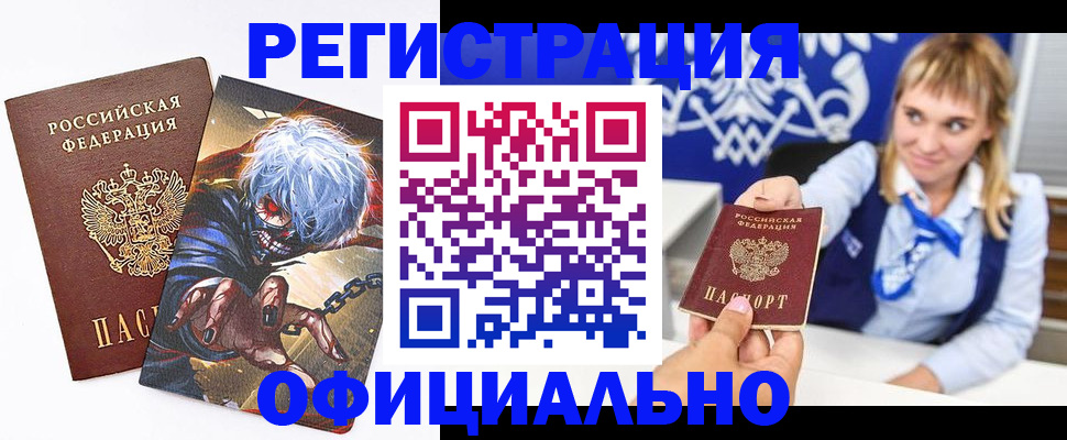 временная прописка в Петропавловске-Камчатском