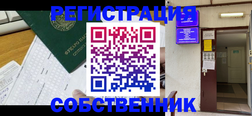 временная регистрация для всех в Петропавловске-Камчатском